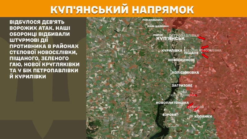 Hier, à Koupyansk, des affrontements se sont produits près de Stepova Novoselivka, Pichane, Zelenyi Hai, Nova Kruhlyakivka et en direction de Petropavlivka et Kurylivka, - rapporte l'état-major général des forces armées d'Ukraine.