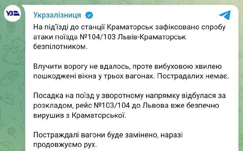 Un drone a attaqué un train de voyageurs près de Kramatorsk