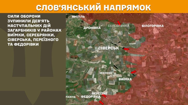 На Славянском направлении вчера произошли боестолкновения в районе Выимки, Серебрянки, Сиверска, Переездного и Федоровки, - сообщает Генштаб ВСУ.