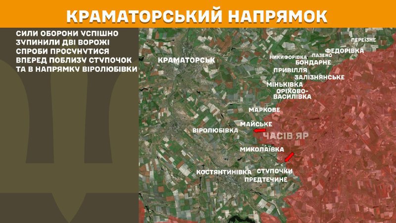 At Kramatorsk direction clashes yesterday near  Stupochky and towards Virolubivka, - General Staff of Armed Forces of Ukraine reports