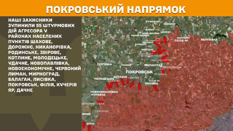 At Pokrovsk direction clashes yesterday near Shakhove, Dorozhnye, Nykanorivka, Rodynske, Zvirove, Kotlyne, Molodetske, Udachne, Novopavlivka, Novoekonomichne, Chervonyy Lyman, Myrnohrad, Balahan, Lysivka, Pokrovsk, Filiya, Kucheriv Yar, Dachne, - General Staff of Armed Forces of Ukraine reports