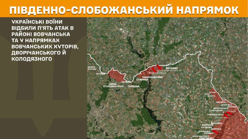 At South Slobozhansky(Kharkiv) direction clashes yesterday near Vovchanski Khutory, Dvorichanske and Kolodyazne, - General Staff of Armed Forces of Ukraine reports