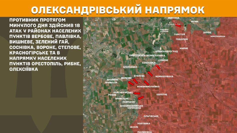 At Oleksandrivka direction clashes yesterday near Verbove, Pavlivka, Vyshneve, Zelenyy Hay, Sosnivka, Vorone, Stepove, Krasnohirske and towards towns Orestopil, Rybne, Oleksiyivka, - General Staff of Armed Forces of Ukraine reports