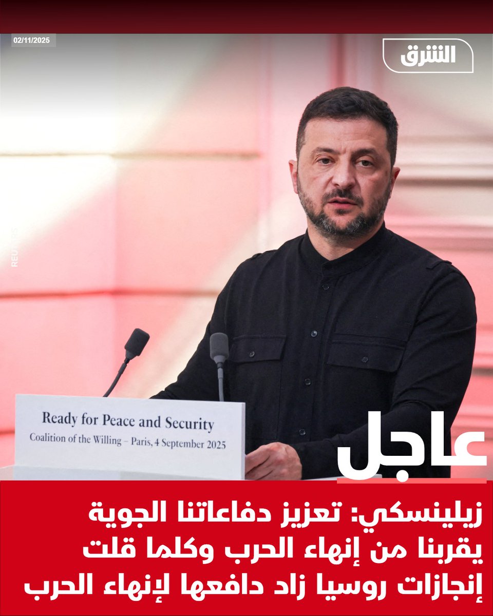 Зеленский: Укрепление нашей противовоздушной обороны приближает нас к завершению войны, и чем меньше у России достижений, тем больше у нее мотивации прекратить войну.