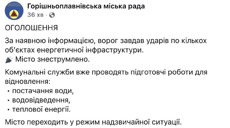 Panne d'électricité totale à Horishni Plavni suite à une attaque russe