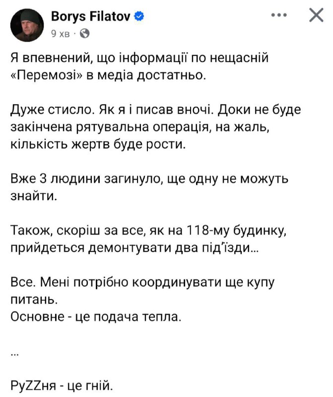 Le maire de Dnipro annonce que trois personnes ont été tuées et une autre est portée disparue suite à une frappe de drone russe contre une maison d'habitation à Dnipro.
