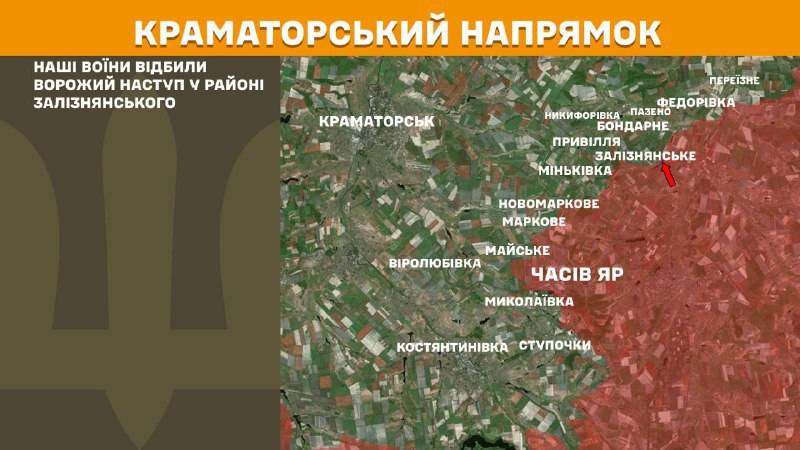 اندلعت اشتباكات أمس في اتجاه كراماتورسك بالقرب من زاليزنيانسكي، - تقارير هيئة الأركان العامة للقوات المسلحة الأوكرانية