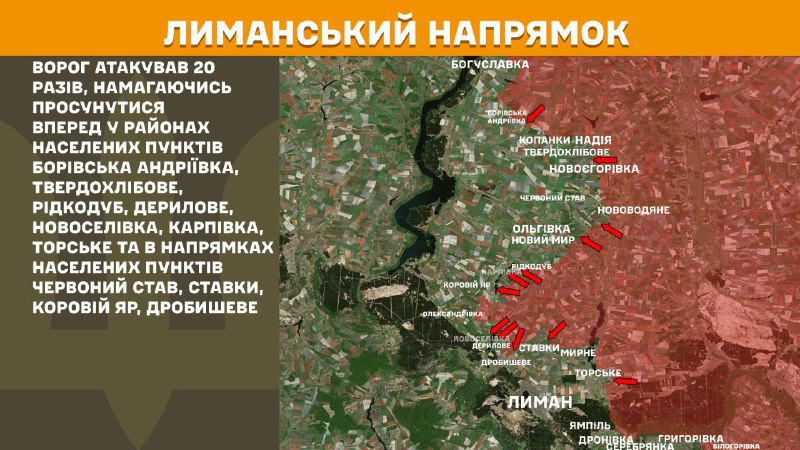 На лиманському напрямку вчора бойові дії тривали поблизу Борівської Андріївки, Твердохлібового, Рідкодуба, Дерилового, Новоселівки, Карпівки, Торського та в напрямку Червоного Ставу, Ставок, Корового Яру, Дробишевого, - повідомляє Генштаб ЗСУ.
