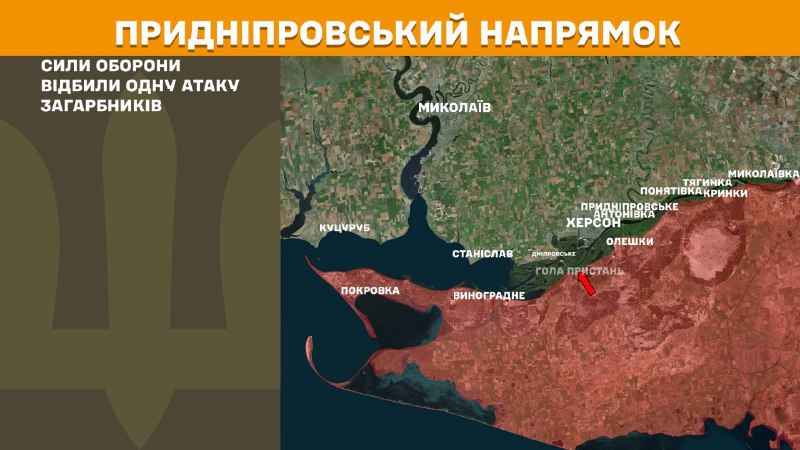 На Херсонському напрямку українські війська відбили один наступ російської армії, – повідомляє Генеральний штаб Збройних сил України