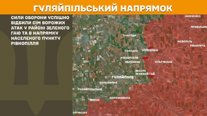 At Huliaipole direction clashes yesterday near Zelenyi Hai and towards Rivnopillya, - General Staff of Armed Forces of Ukraine reports