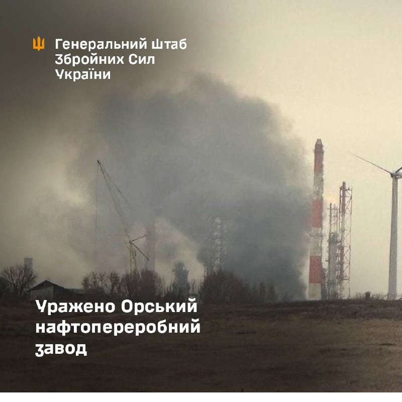 General Staff of Armed Forces of Ukraine confirmed strikes at the Orsknefteorgsintez oil refinery in Orsk, Orenburg region of Russia