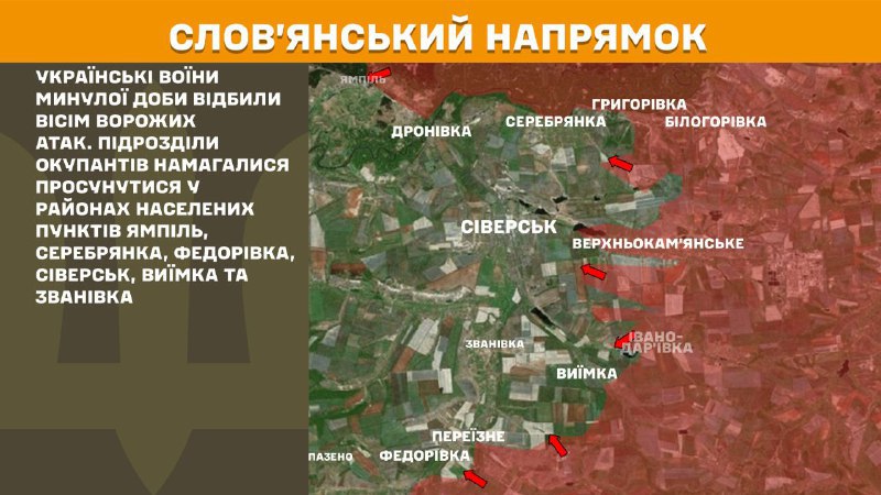 At Sloviansk direction clashes yesterday near Yampil, Serebryanka, Fedorivka, Siversk, Vyyimka and Zvanivka, - General Staff of Armed Forces of Ukraine reports