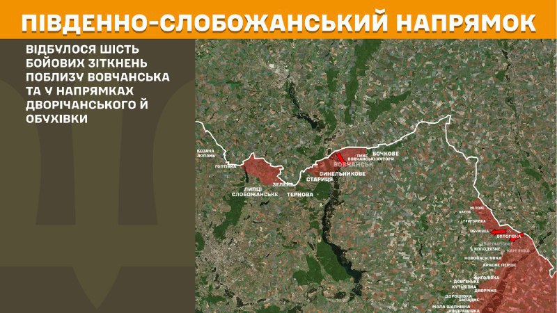 At South Slobozhansky(Kharkiv) direction clashes yesterday near Vovchansk and towards Dvorichanske and Obukhivka, - General Staff of Armed Forces of Ukraine reports