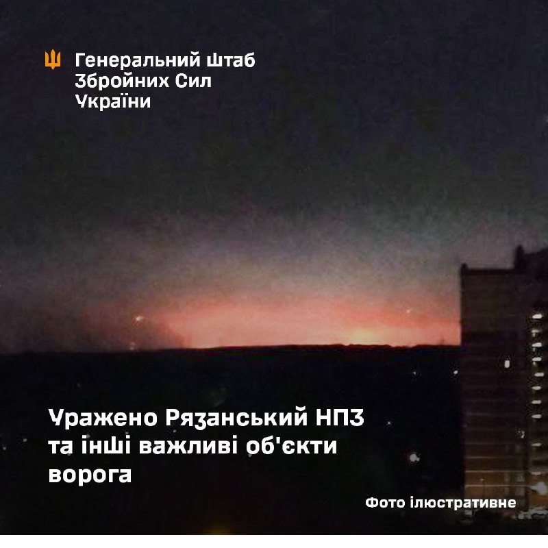 Генеральний штаб Збройних сил України підтвердив удари по нафтопереробному заводу в Рязані