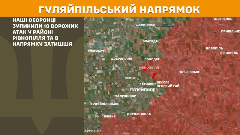 На Гуляйпольському напрямку вчора тривали бої поблизу Рівнопілля та в напрямку Затишшя, – повідомляє Генеральний штаб Збройних Сил України