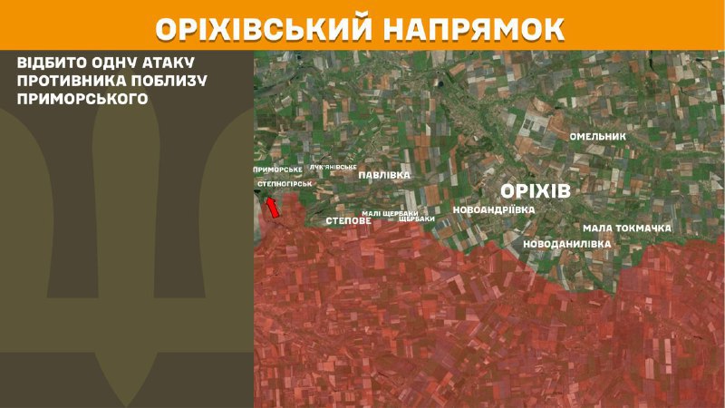 At Orikhiv direction clashes yesterday near Prymorske, - General Staff of Armed Forces of Ukraine reports