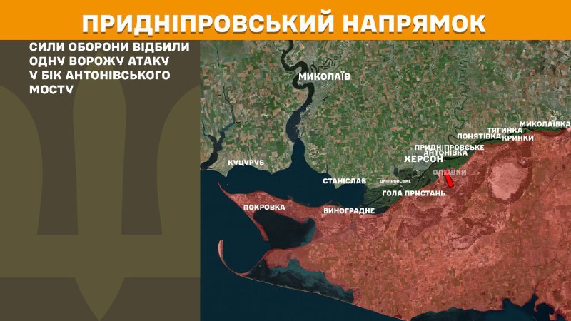 На Херсонському напрямку вчора тривали бої біля Антонівського мосту, – повідомляє Генеральний штаб Збройних сил України
