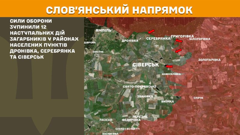 At Sloviansk direction clashes yesterday near Dronivka, Serebryanka and Siversk, - General Staff of Armed Forces of Ukraine reports