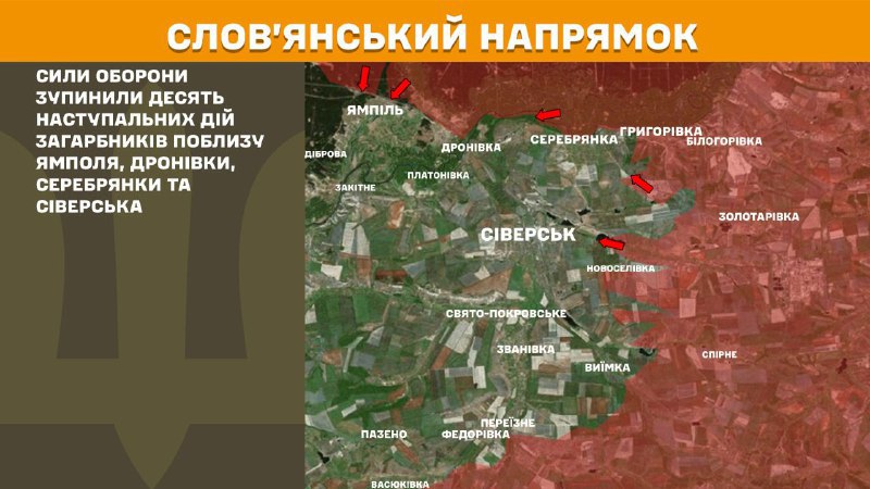 На Славянском направлении вчера в районе Ямполя, Дроновки, Серебрянки и Сиверска произошли бои, - Генштаб ВСУ сообщает