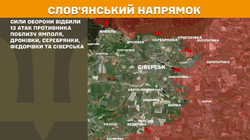 На Слов'янському напрямку вчора тривали бої поблизу Ямполя, Дронівки, Серебрянки, Федорівки та Сіверська, – повідомляє Генеральний штаб Збройних сил України