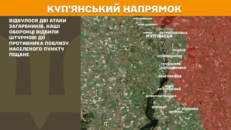 На Куп'янському напрямку вчора тривали бої поблизу Піщаного, - повідомляє Генеральний штаб Збройних сил України