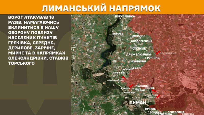 At Lyman direction clashes yesterday near Hrekivka, Serednye, Derylove, Zarichne, Myrne and towards Oleksandrivka, Stavky, Torske, - General Staff of Armed Forces of Ukraine reports