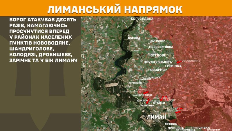At Lyman direction clashes yesterday near Novovodyane, Shandryholove, Kolodyazi, Drobysheve, Zarichne and towards Lyman, - General Staff of Armed Forces of Ukraine reports