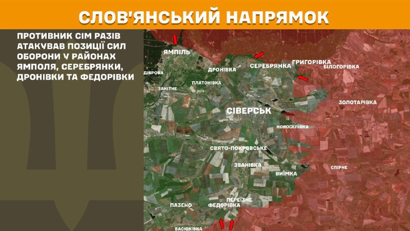 At Sloviansk direction clashes yesterday near Yampil, Serebryanka, Dronivka and Fedorivka, - General Staff of Armed Forces of Ukraine reports