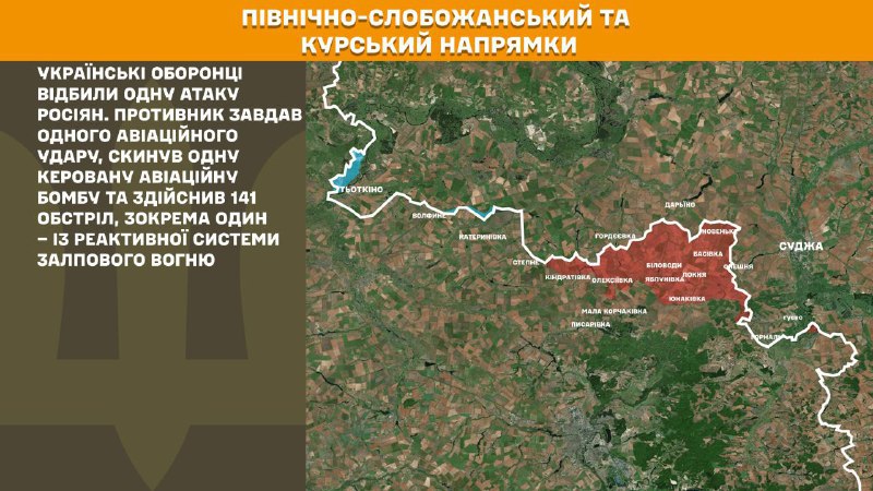 At Kursk and North Slobozhansky(Sumy) direction Ukrainian forces have repelled 1 Russian army assault, - General Staff of Armed Forces of Ukraine reports