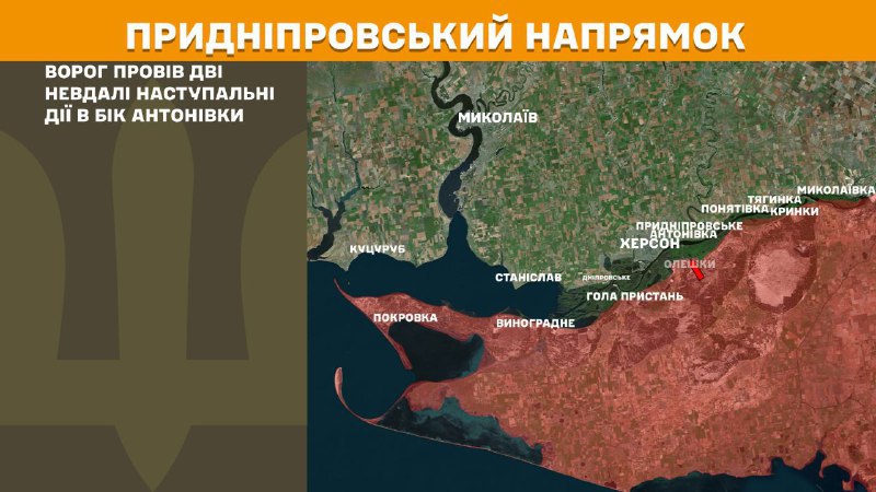 At Kherson direction clashes yesterday near Antonivka, - General Staff of Armed Forces of Ukraine reports