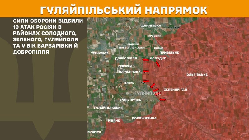 At Huliaipole direction clashes yesterday near Solodke, Zelene,  Huliaipole and towards Varvarivka and Dobropillya, - General Staff of Armed Forces of Ukraine reports