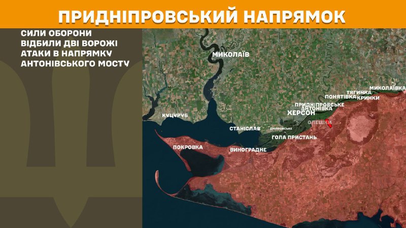 На Херсонському напрямку вчора тривали бої біля Антонівського мосту, – повідомляє Генеральний штаб Збройних сил України