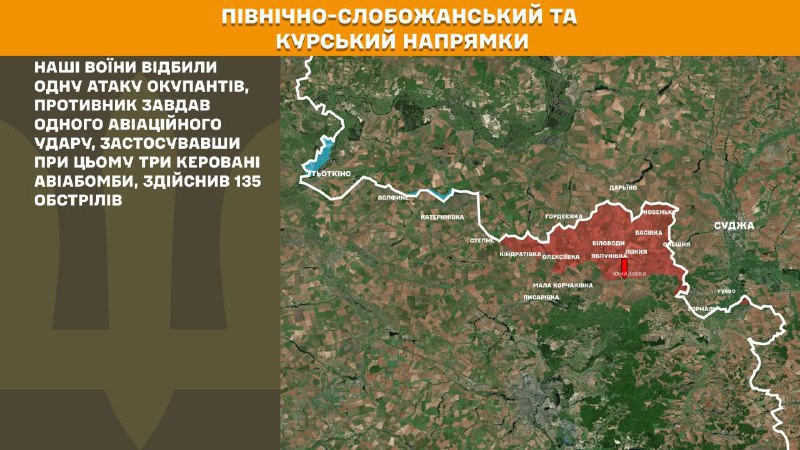 En Kursk y en la dirección de Slobozhansky Norte (Sumy), las fuerzas ucranianas repelieron un ataque del ejército ruso, según informa el Estado Mayor de las Fuerzas Armadas de Ucrania.