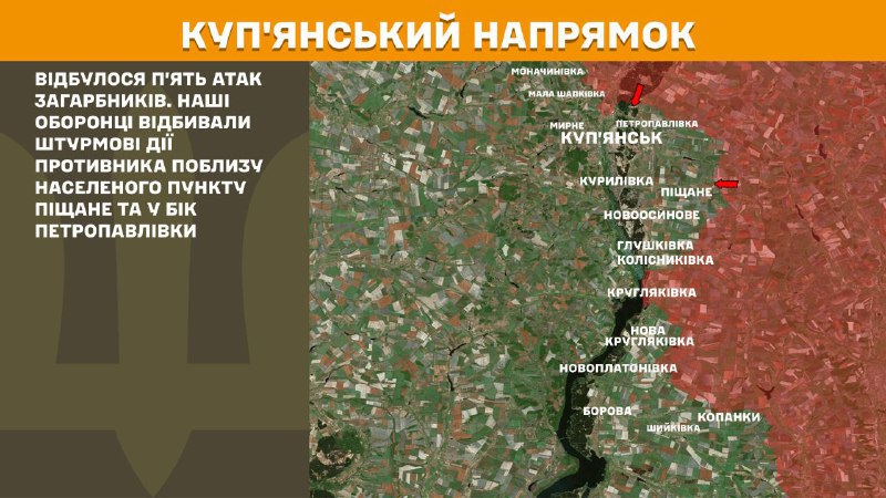 На Куп'янському напрямку вчора тривали бої поблизу Піщаного та в напрямку Петропавлівки, – повідомляє Генеральний штаб Збройних сил України