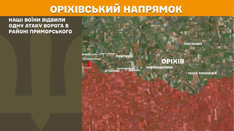 Ayer se produjeron enfrentamientos en la zona de Orikhiv, cerca de Prymorske, según informa el Estado Mayor General de las Fuerzas Armadas de Ucrania.