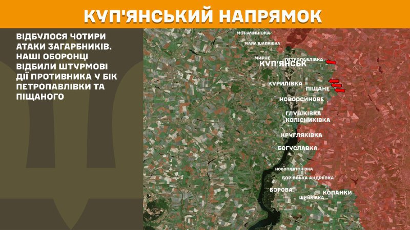 Ayer se registraron enfrentamientos en la zona de Kupyansk, cerca de Petropavlivka y Pischane, según informa el Estado Mayor de las Fuerzas Armadas de Ucrania.