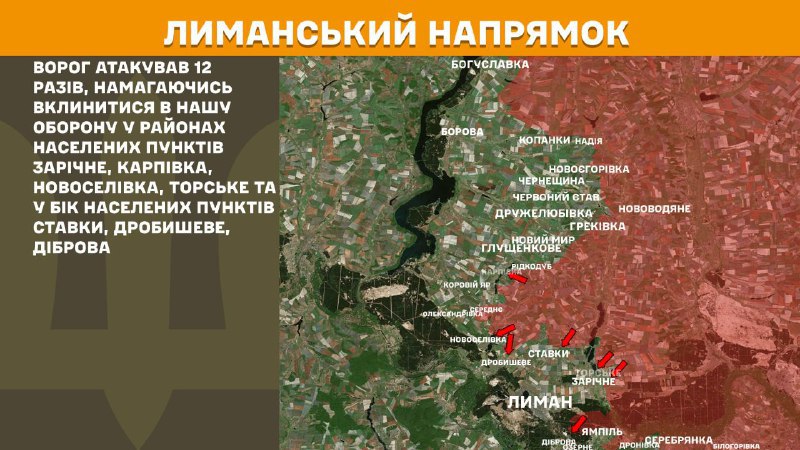 At Lyman direction clashes yesterday near Zarichne, Karpivka, Novoselivka, Torske and towards towns Stavky, Drobysheve, Dibrova, - General Staff of Armed Forces of Ukraine reports
