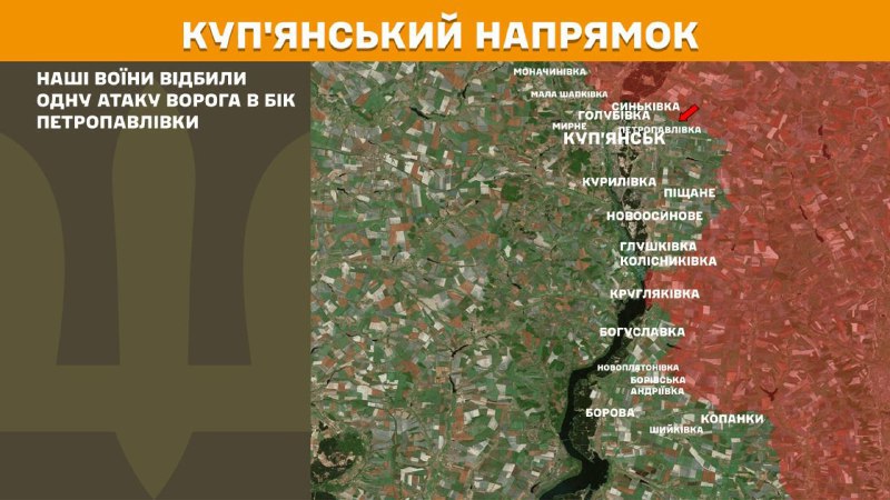 На Куп'янському напрямку вчора тривали бої поблизу Петропавлівки, – повідомляє Генеральний штаб Збройних сил України
