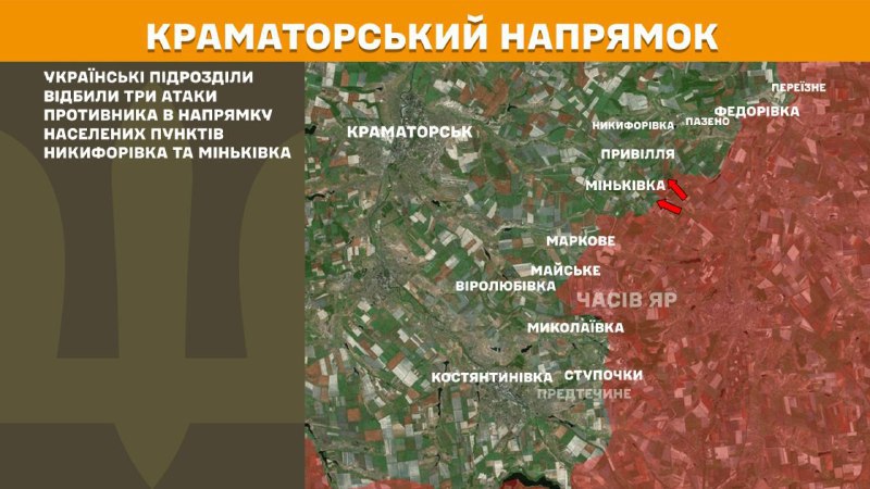 На Краматорському напрямку вчора тривали бої поблизу Никифорівки та Мінківки, – повідомляє Генеральний штаб Збройних Сил України