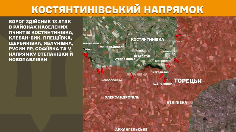 At Kostiantynivka direction clashes yesterday near Kostyantynivka, Kleban-Byk, Pleschiyivka, Scherbynivka, Yablunivka, Rusyn Yar, Sofiyivka and towards Stepanivka and Novopavlivka, - General Staff of Armed Forces of Ukraine reports