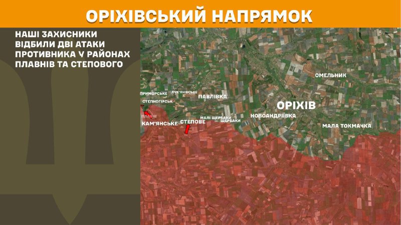 At Orikhiv direction clashes yesterday near Plavni and Stepove, - General Staff of Armed Forces of Ukraine reports