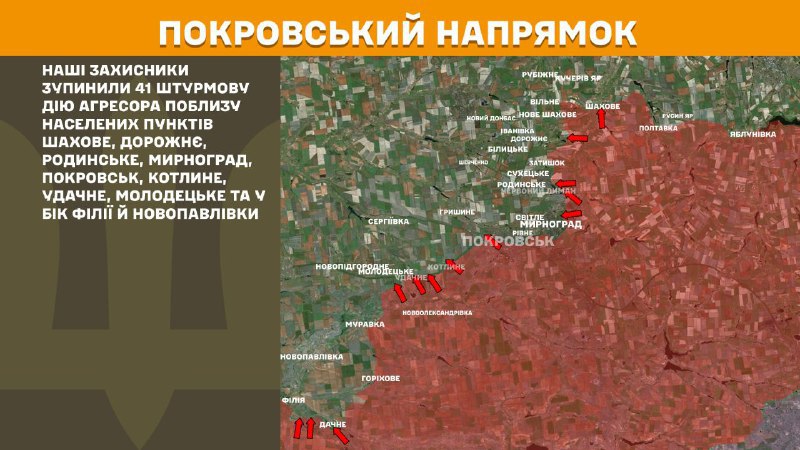 At Pokrovsk direction clashes yesterday near Shakhove, Dorozhnye, Rodynske, Myrnohrad, Pokrovsk, Kotlyne, Udachne, Molodetske and towards Filiya and Novopavlivka, - General Staff of Armed Forces of Ukraine reports