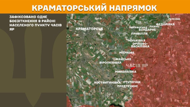 На Краматорском направлении вчера в районе Часового Яра произошли бои, - Генштаб ВСУ сообщает