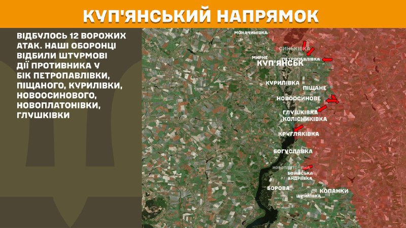 Hier, dans la direction de Koupyansk, des affrontements se sont produits près de Petropavlivka, Pischane, Kurylivka, Novoosynove, Novoplatonivka, Hlushkivka, - rapporte l'état-major général des forces armées ukrainiennes.