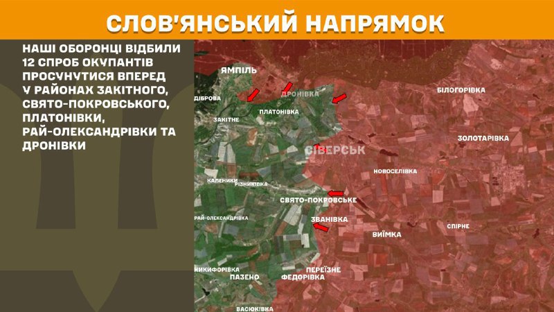 At Sloviansk direction clashes yesterday near Zakitne, Svyato-Pokrovske, Platonivka, Ray-Oleksandrivka and Dronivka, - General Staff of Armed Forces of Ukraine reports