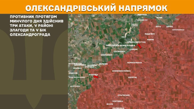 At Oleksandrivka direction clashes yesterday near Zlahoda and towards Oleksandrohrad, - General Staff of Armed Forces of Ukraine reports