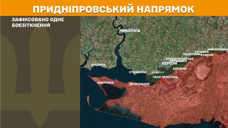 На Херсонському напрямку українські війська відбили один наступ російської армії, – повідомляє Генеральний штаб Збройних сил України