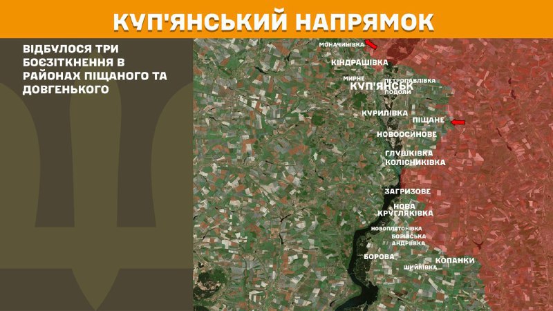На Куп'янському напрямку вчора тривали бої поблизу Піщаного та Довгенького, - повідомляє Генеральний штаб Збройних Сил України
