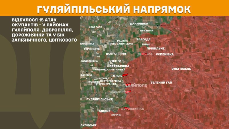 At Huliaipole direction clashes yesterday near Huliaipole, Dobropillya, Dorozhnyanka and towards Zaliznychne, Tsvitkove, - General Staff of Armed Forces of Ukraine reports