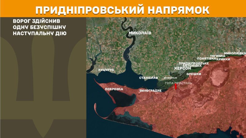 En direction de Kherson, les forces ukrainiennes ont repoussé un assaut de l'armée russe, - rapporte l'état-major général des forces armées ukrainiennes